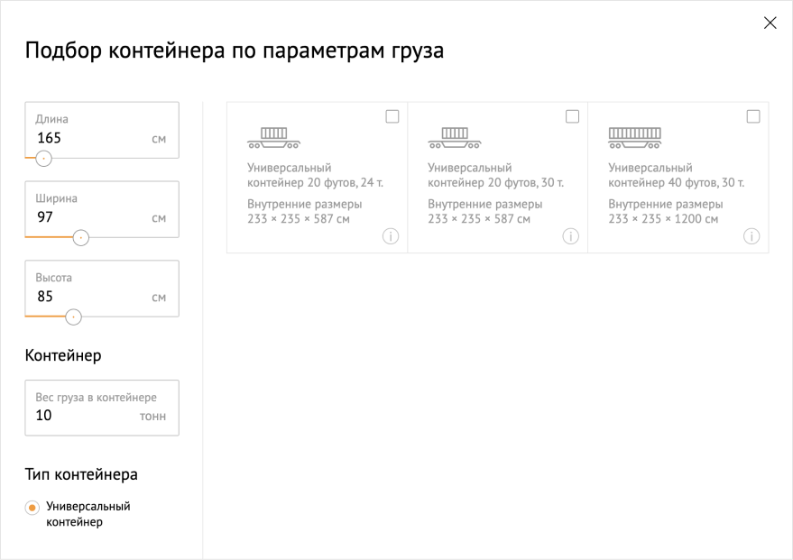 UX/UI разбор личных кабинетов транспортных компаний. ТрансКонтейнер