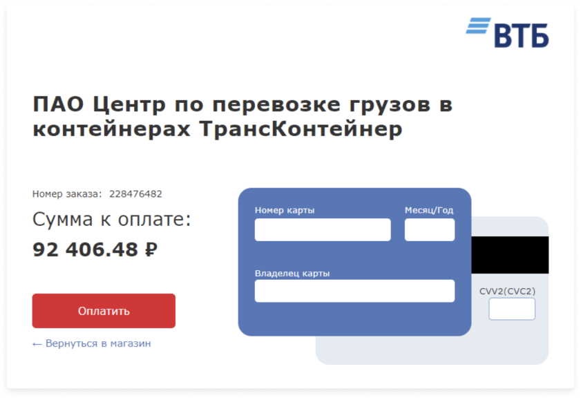 UX/UI разбор личных кабинетов транспортных компаний. Трансконтейнер 