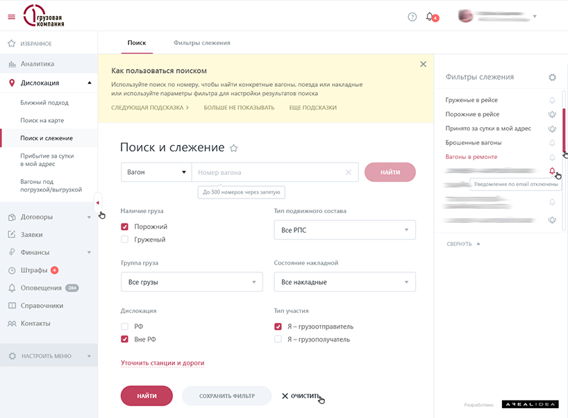 Брифинг как инвестиция