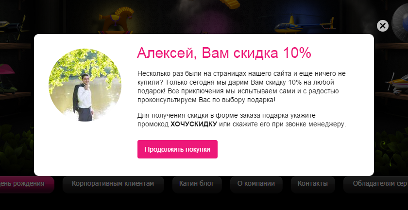 Персональный баннер inTarget