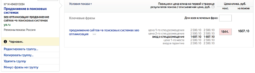 Многословные ключевики