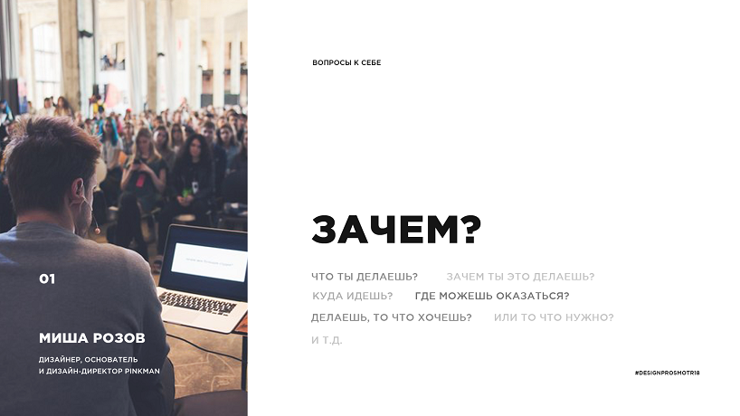 Миша Розов
