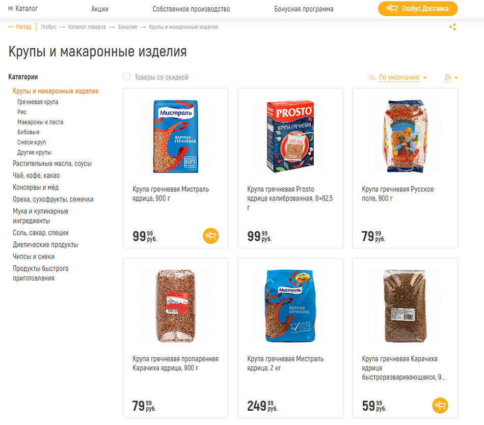Глобус Доставка