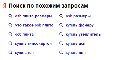 С чего начинается продвижение. Планировщик ключевых слов Google