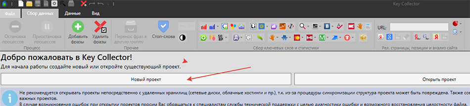 С чего начинается продвижение. Key Collector