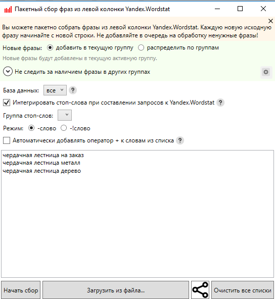 С чего начинается продвижение. Key Collector