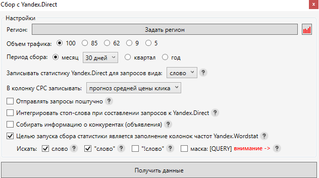 С чего начинается продвижение. Key Collector