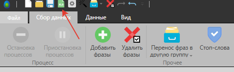 С чего начинается продвижение. Key Collector