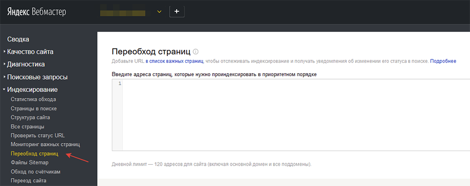 С чего начинается продвижение. Переобход
