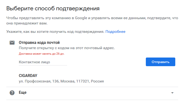 С чего начинается продвижение. Google Business