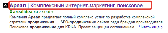 С чего начинается продвижение. Title