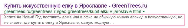 С чего начинается продвижение. description
