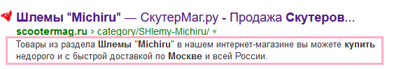 С чего начинается продвижение. description
