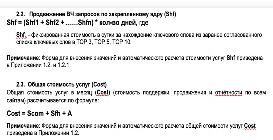 Optimization 2020. Совмещаем цели бизнеса и подрядчика для максимального эффекта от SEO