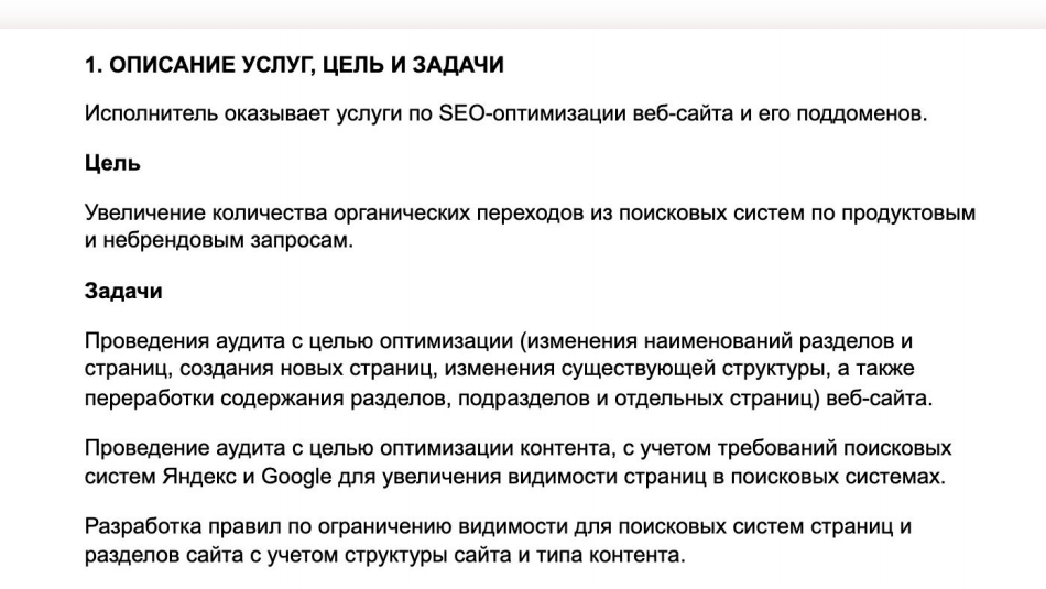 Optimization 2020. Совмещаем цели бизнеса и подрядчика для максимального эффекта от SEO