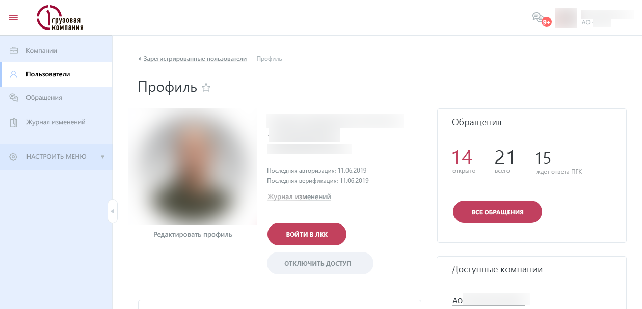 Суперпользователь. Профиль