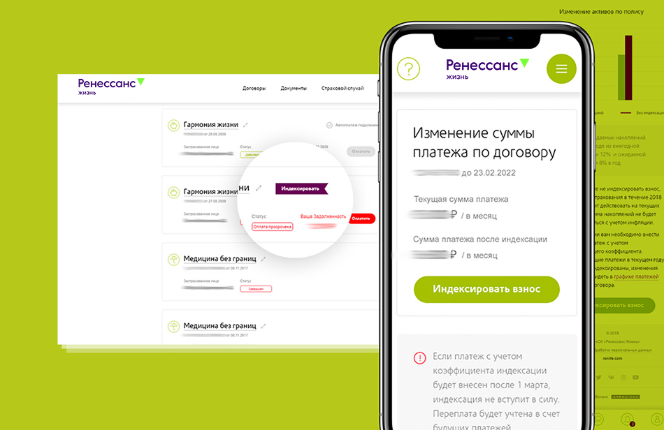 Ренессанс Жизнь. Индексация
