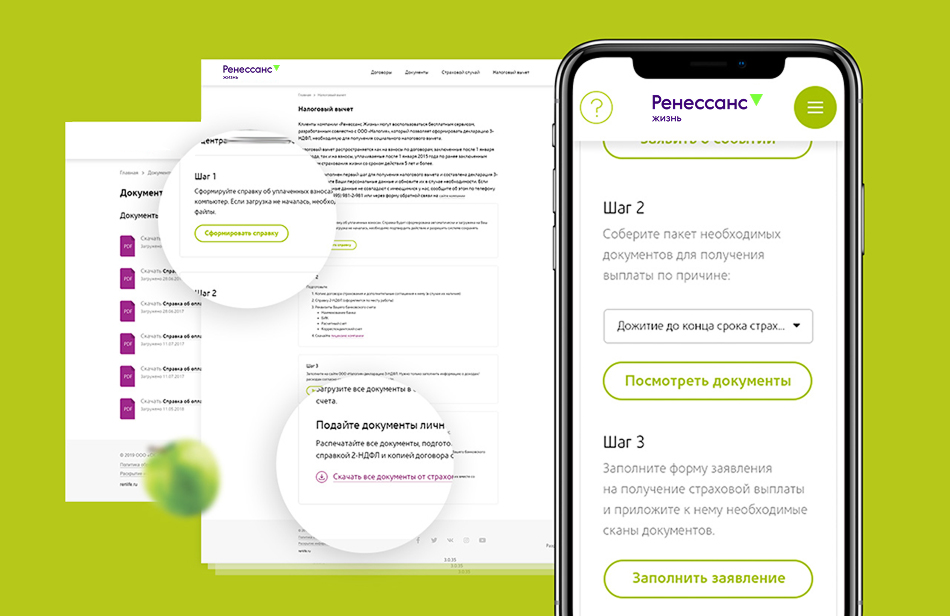 Ренессанс Жизнь. Налоговый вычет