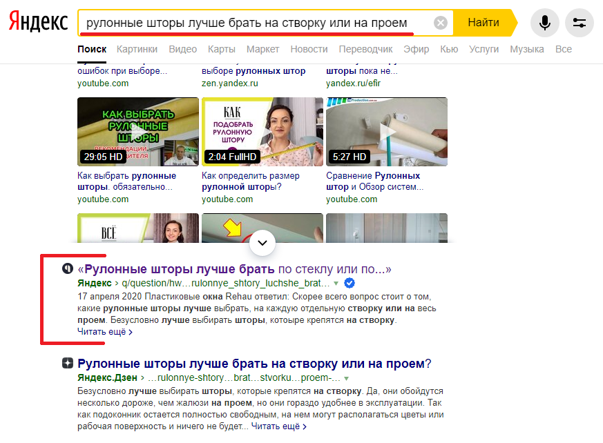 Seo-2021. Яндекс.Кью