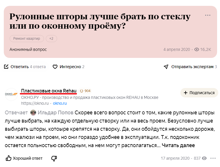 Seo-2021. Яндекс.Кью