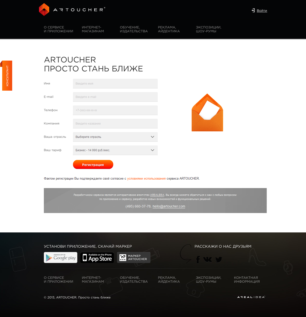 ARTOUCHER