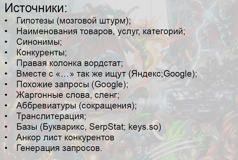 СПИК 2018