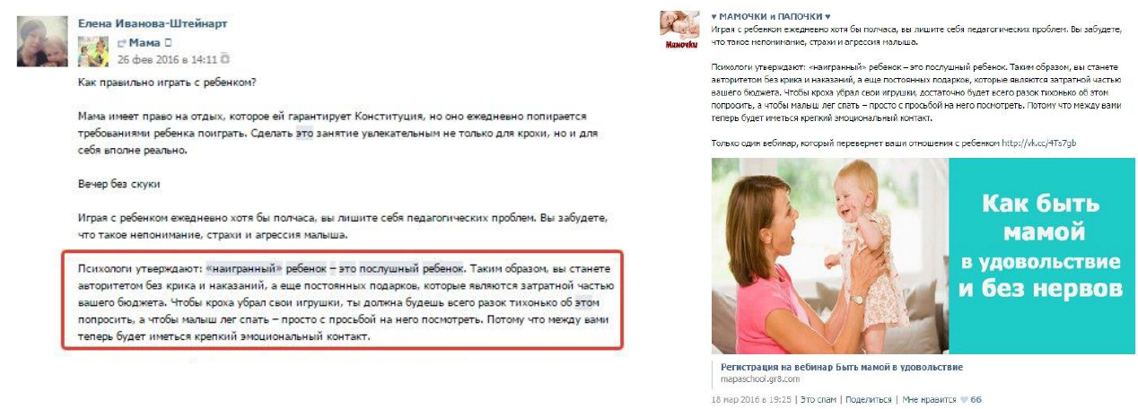Социальные доказательства во ВКонтакте