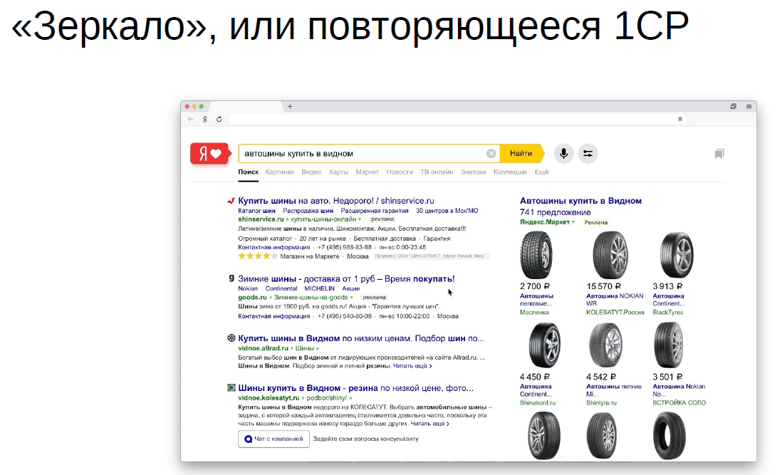 Максим Шалотенко. Нововведения в Директе