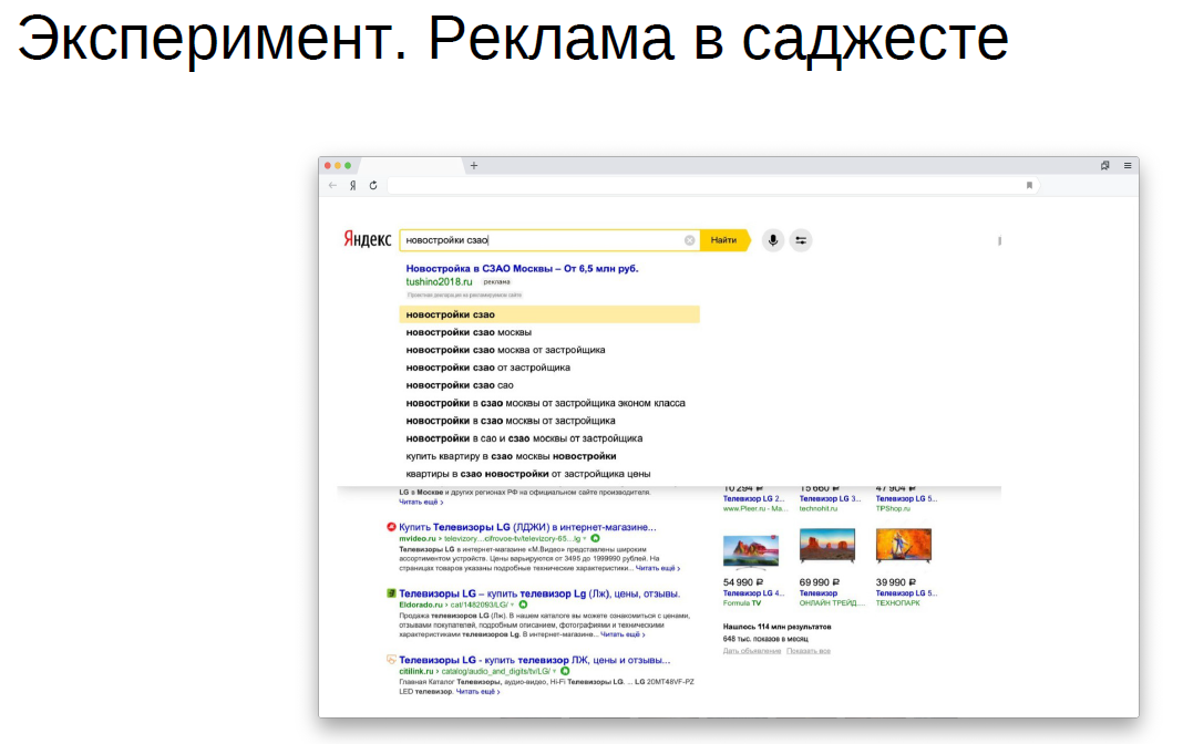 Максим Шалотенко. Нововведения в Директе