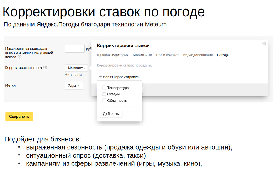 Максим Шалотенко. Нововведения в Директе