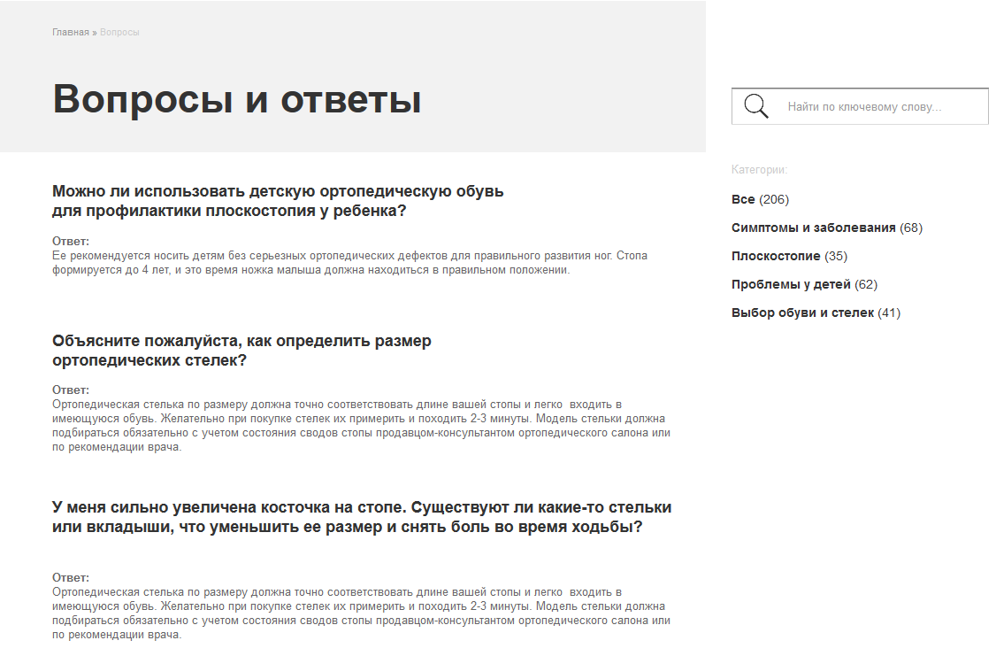 Вопросы и ответы