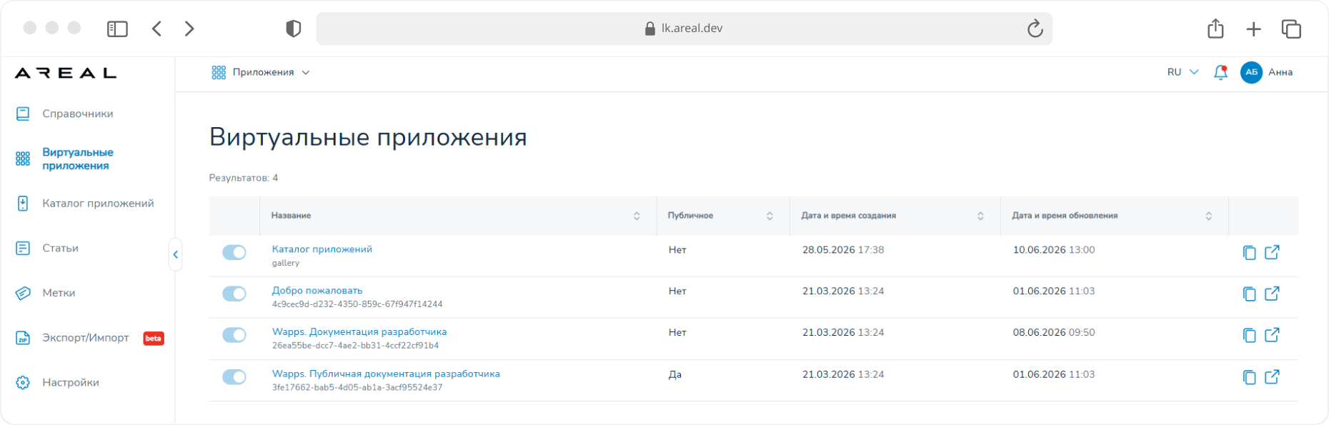 Релиз Wapps