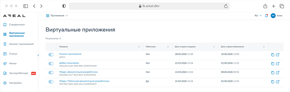 Релиз Wapps