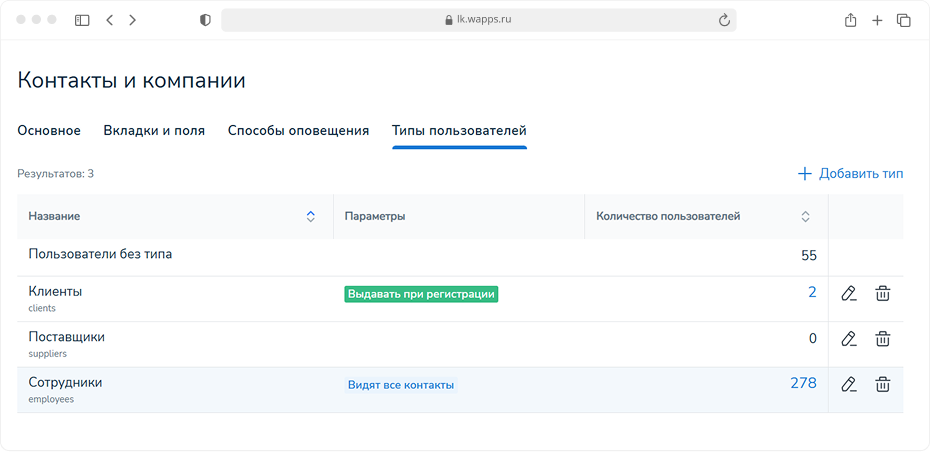 Релиз Wapps