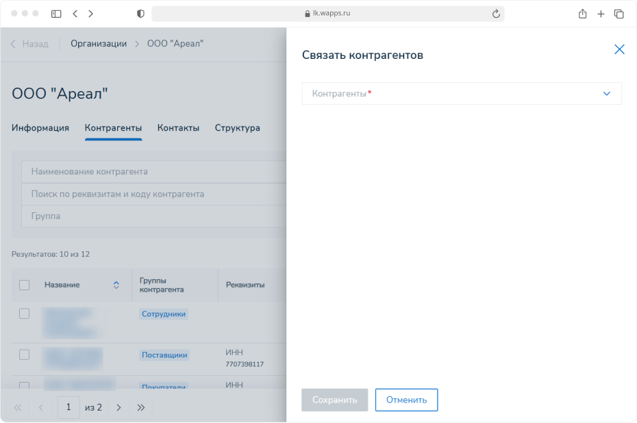 Релиз Wapps