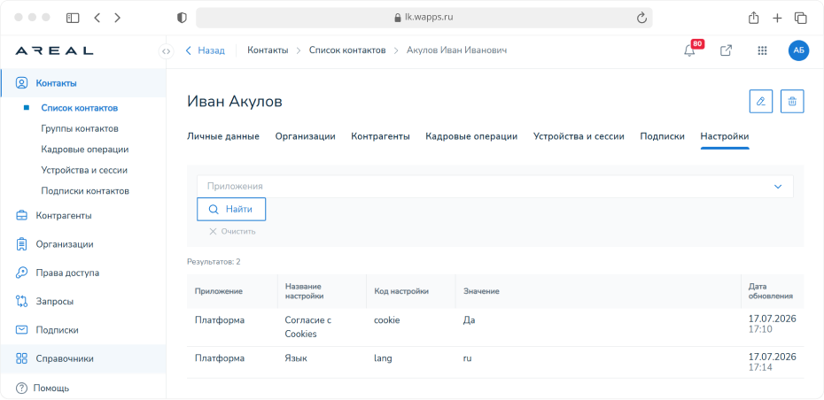 Релиз Wapps