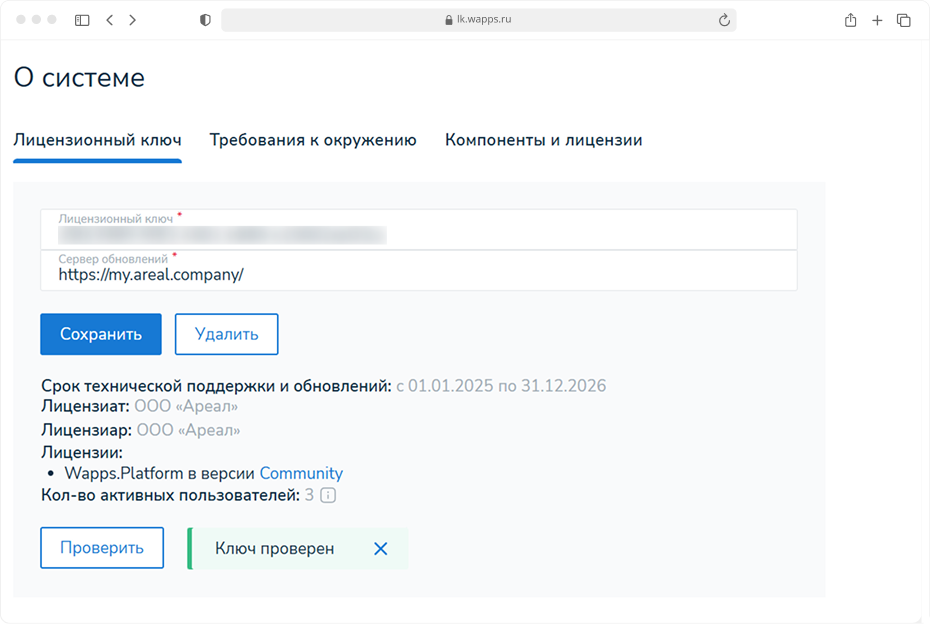Релиз Wapps