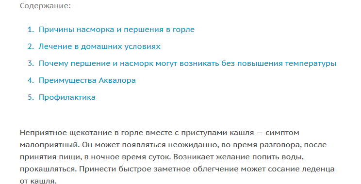 Кейс Аквалор