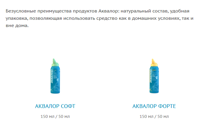 Кейс Аквалор