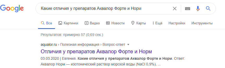 Кейс Аквалор