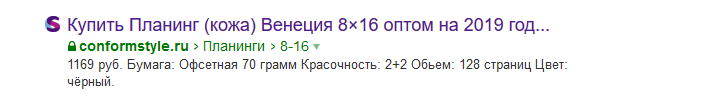 Конформ Стайл. Сниппет