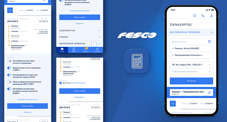 Мобильное приложение MY.FESCO