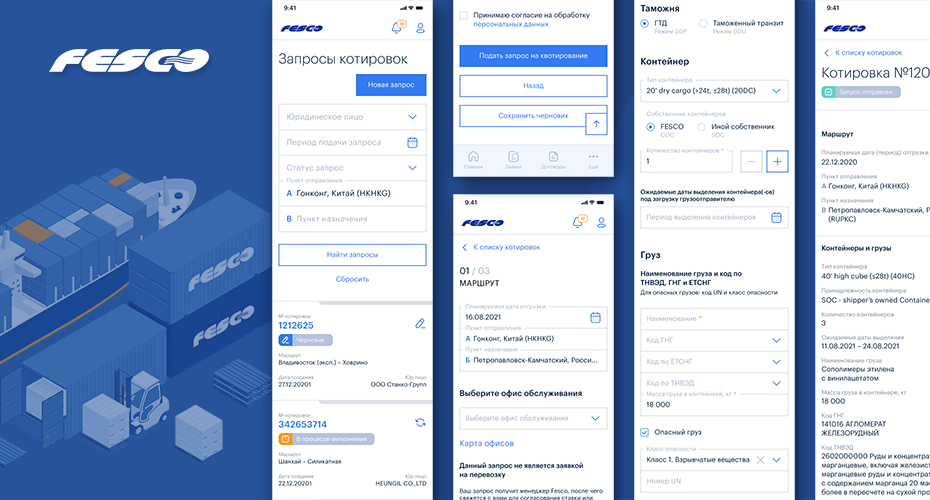 Мобильное приложение MY.FESCO