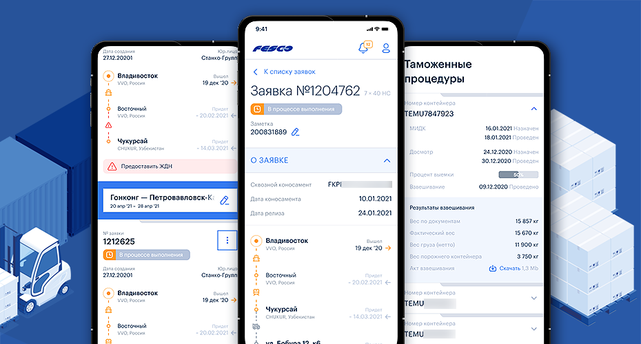 Мобильное приложение MY.FESCO
