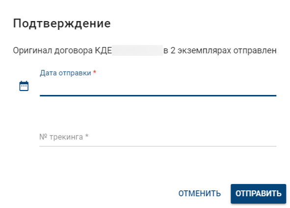 FESCO. Заключение типового договора