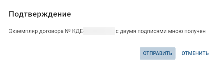 FESCO. Заключение типового договора