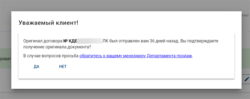 FESCO. Заключение типового договора