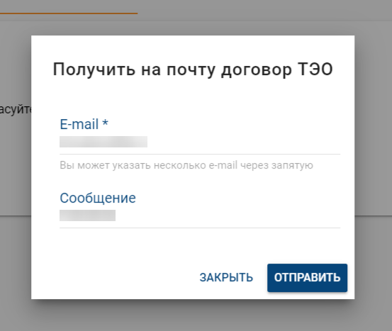 FESCO. Заключение типового договора
