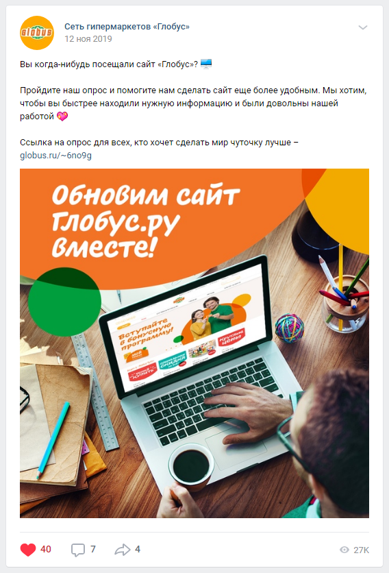 UI для Глобус. Опрос пользователей
