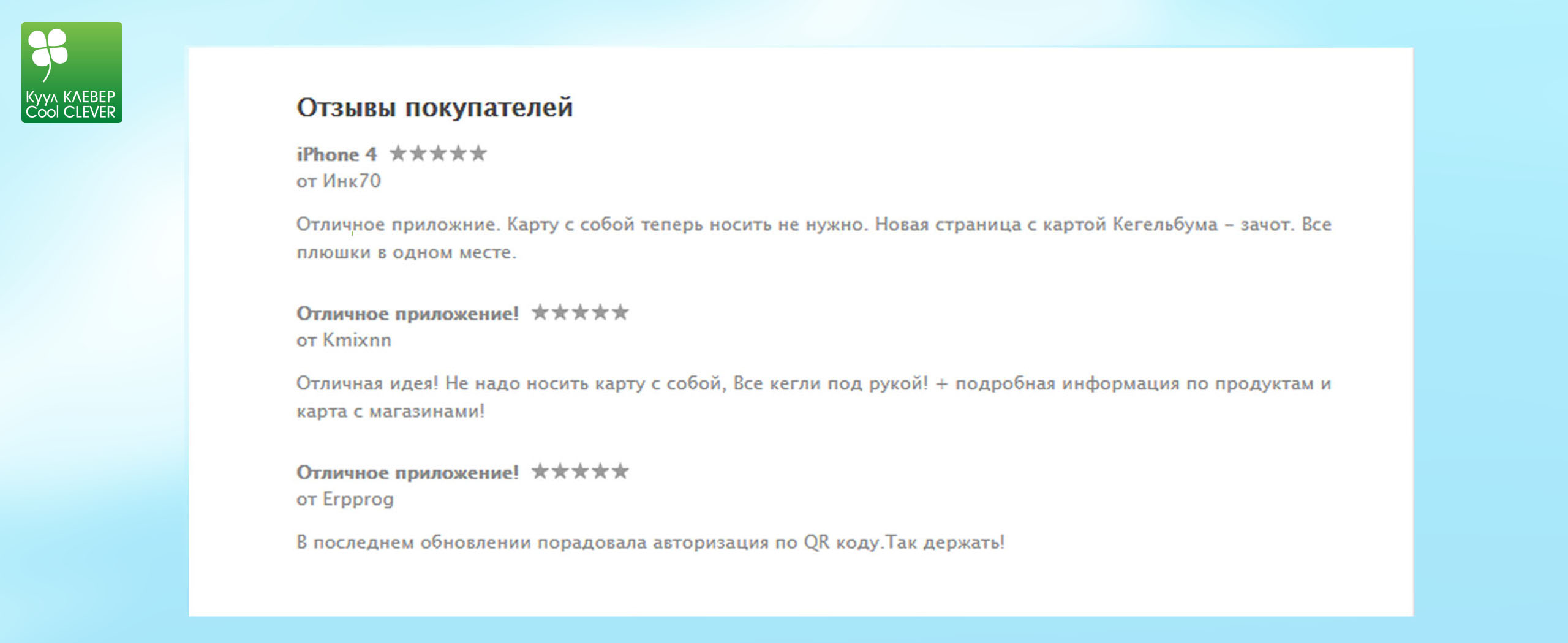 Отзывы
